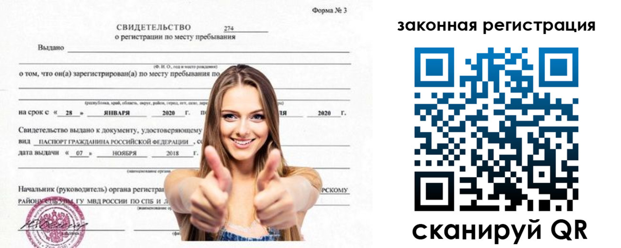 прописка в квартире в Вышнем Волочке