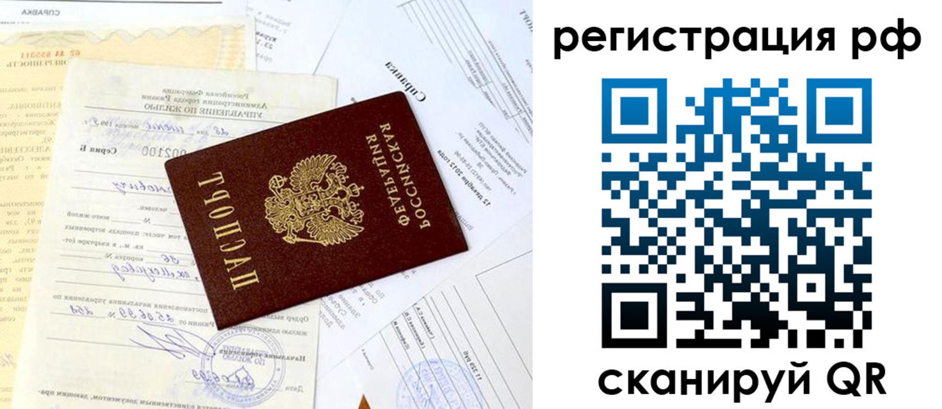 прописка от собственника в Вышнем Волочке