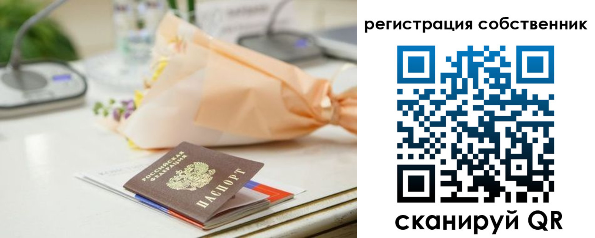 временная регистрация собственник в Вышнем Волочке